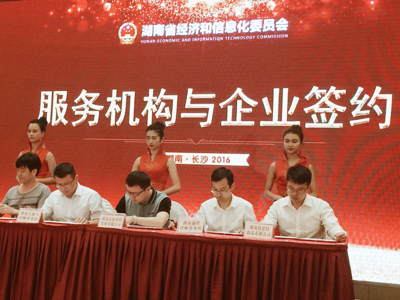 热烈庆祝湖南省第二届中小企业服务对接会成功举办