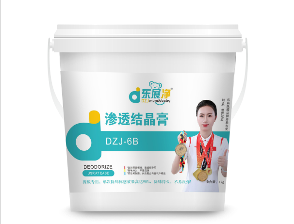 渗透结晶膏